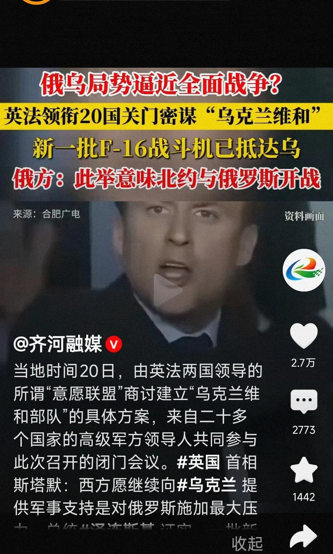 俄乌战争又要遥遥无期了！这不英法组队，欧洲20多个国家要组成联军去乌克兰违和，说