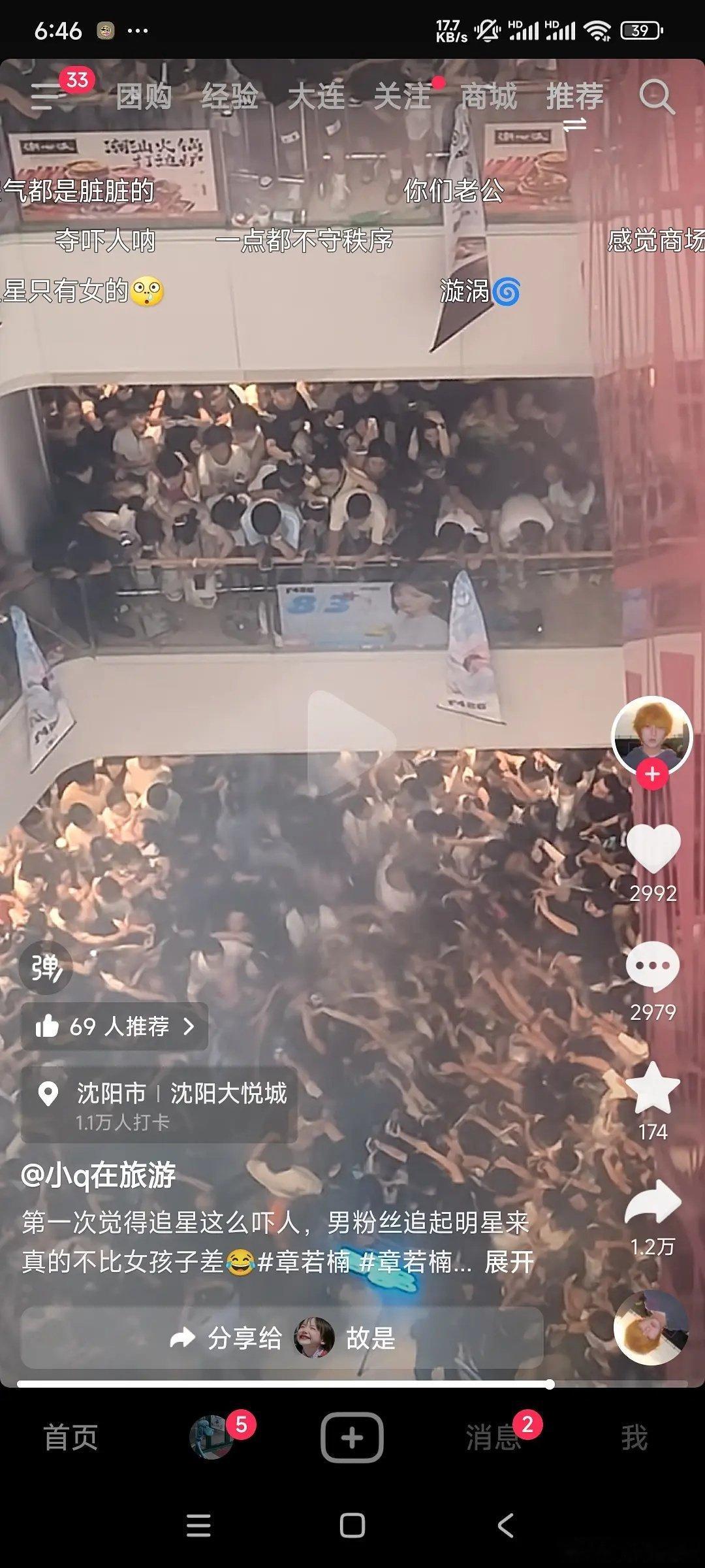 章若楠男粉好可怕 ​​​