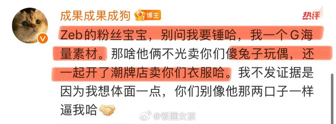 赵一博退群如果是我闺蜜再闹腾我也不会放网上挂她。让人网 爆。 塑料友情罢了，大家