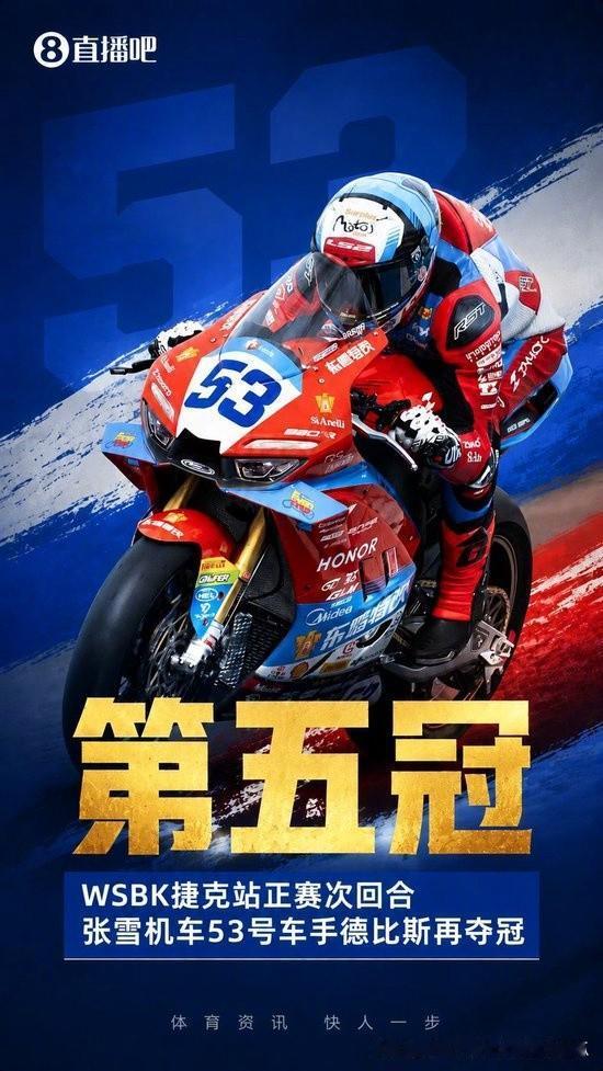 就是让韩寒来拍电影都不敢这么拍，
张雪机车本赛季这剧情有点戏剧性。

葡萄牙波尔