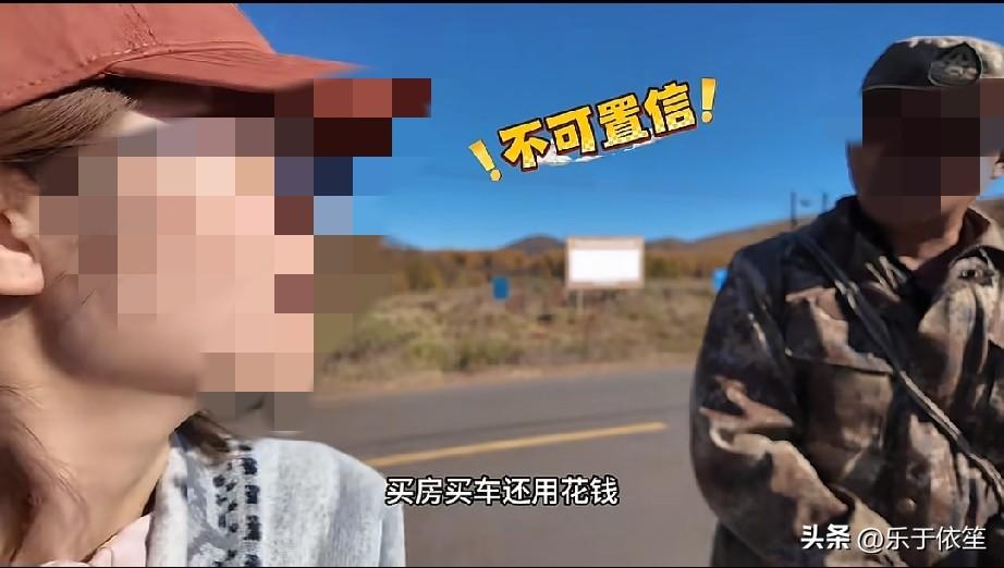 “买房几十万还贷什么款啊？不用贷款！买房买车都不用贷款！”放牛大爷大声不在乎地反