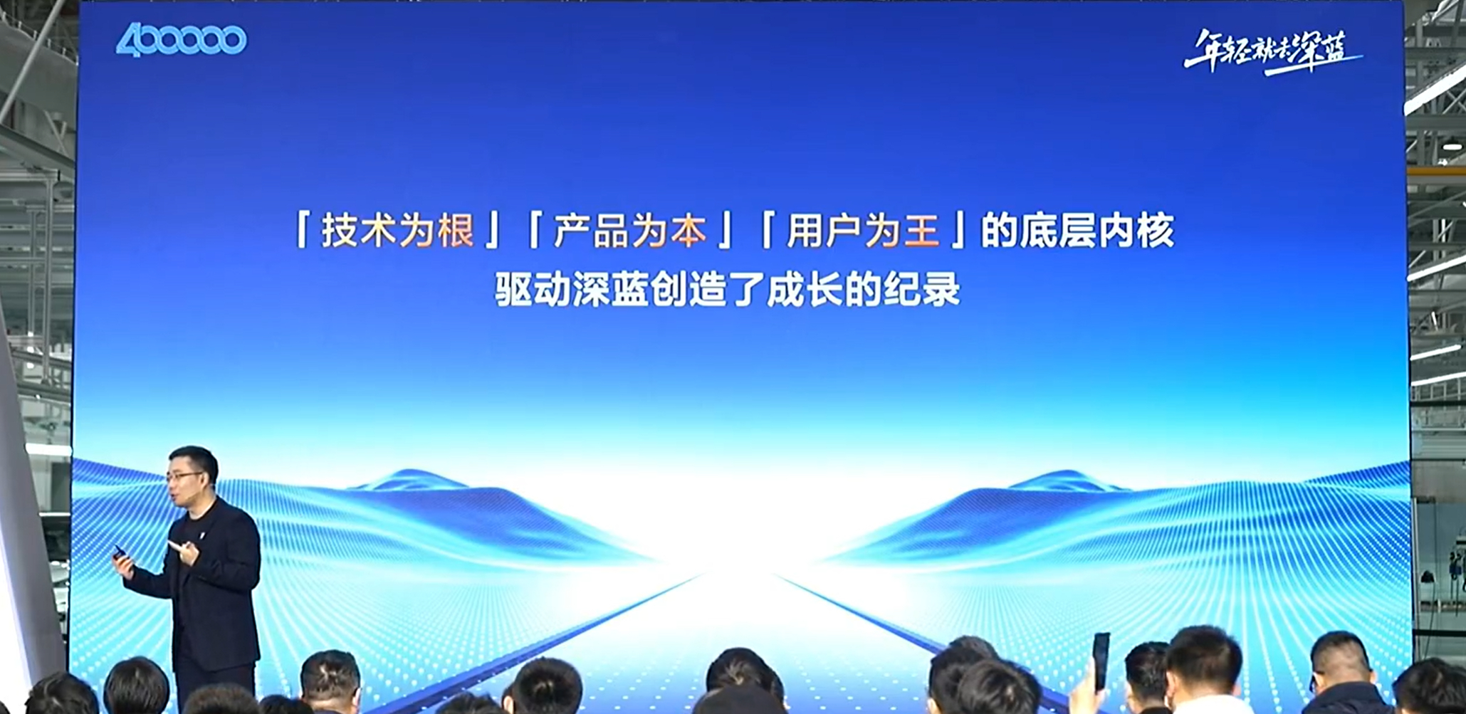 深蓝在第四十万车下线的直播强调... 25年发布的所有新车，至少搭载L2.5的智