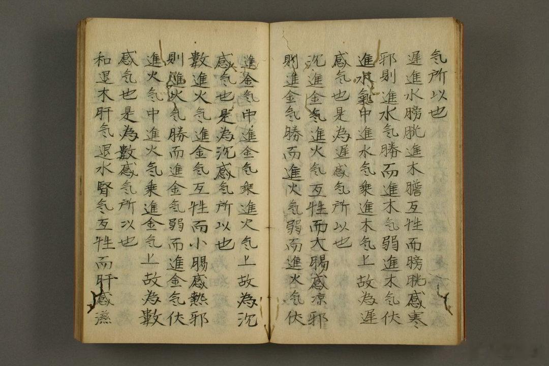良中子即安藤昌益，是日本江户中期知名民间医者与思想家，一生钻研医术、本草之学，同