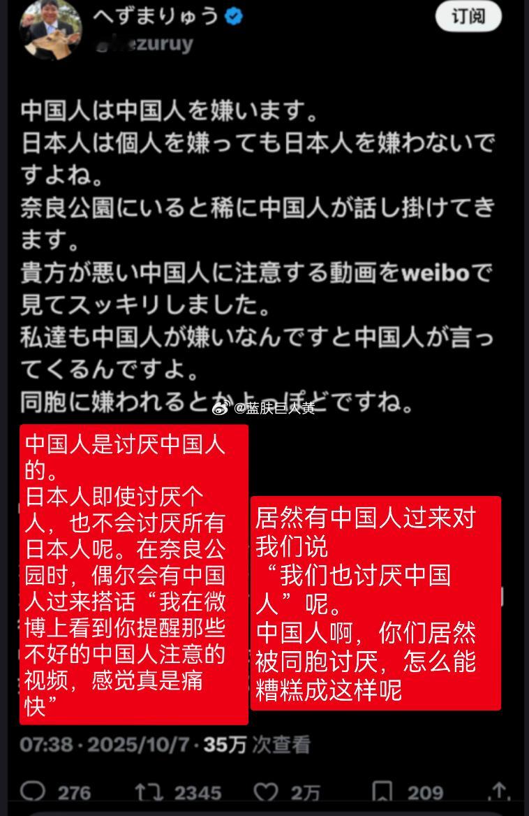 日本铁头说 有中国人专门跑来奈良，跟他说“谢谢你一直针对中国游客”，还说“作为中