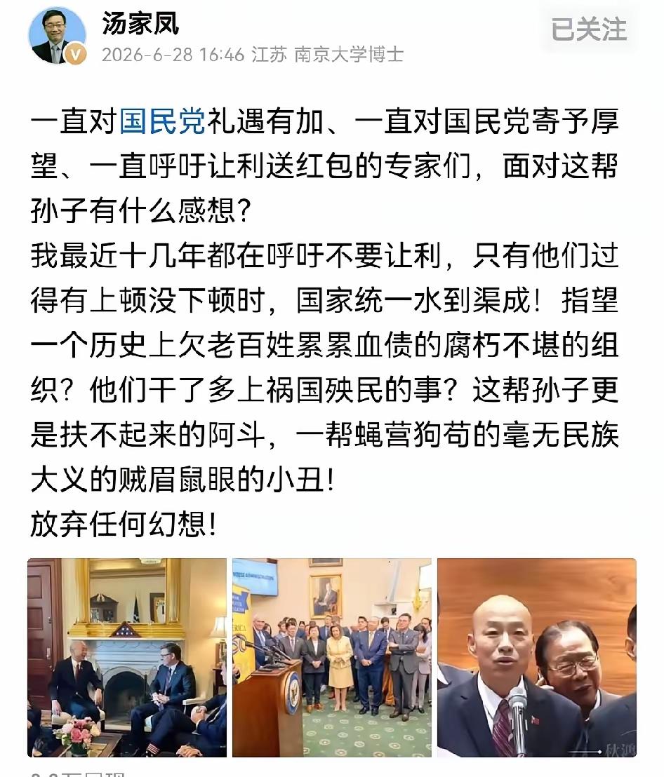看了汤家凤博士的文章，让我想起在很多小作文中说过，GMD任何一个都是烂泥扶不上墙