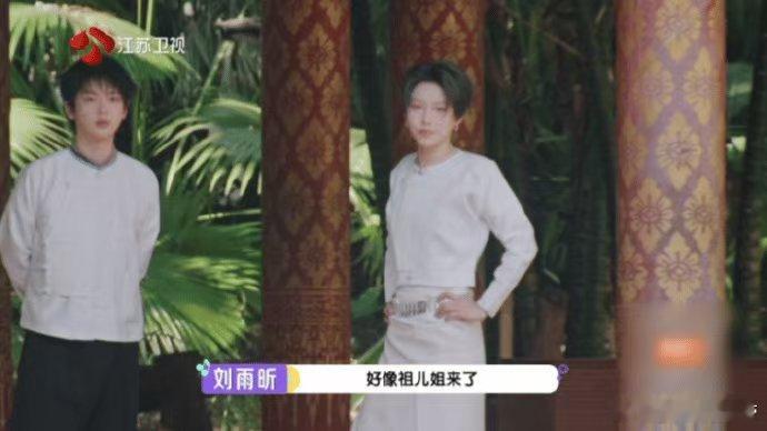 一句话让容祖儿这么多年白干 刘雨昕把余佳运错认成容祖儿，周震南把姚晓棠也错看成容