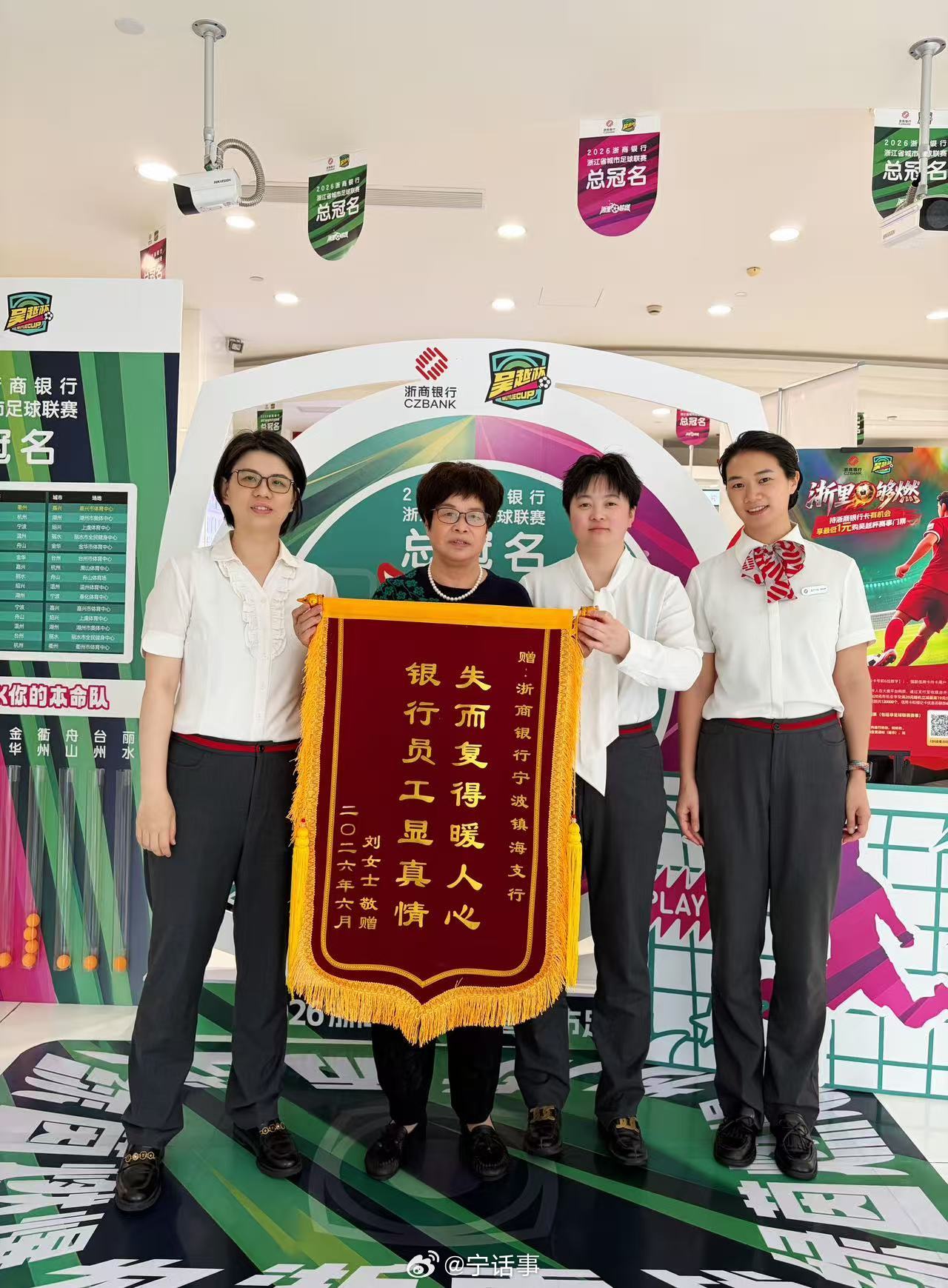 宁波镇海工作人员三小时寻回市民遗失手提包 近日，市民刘女士专程前往浙商银行宁波镇