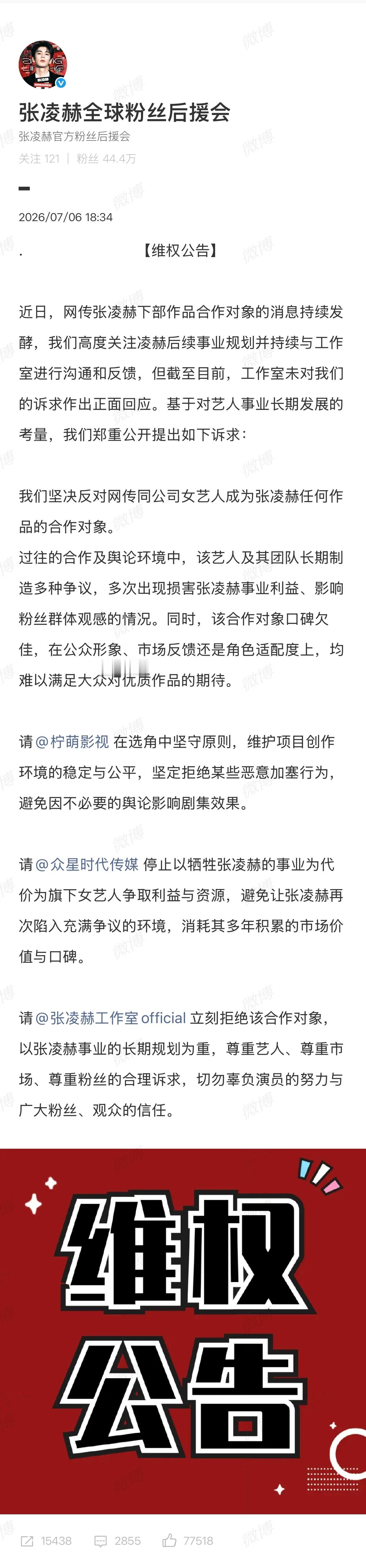 好牛，坚决反对卢昱晓出演张凌赫的任何一部作品