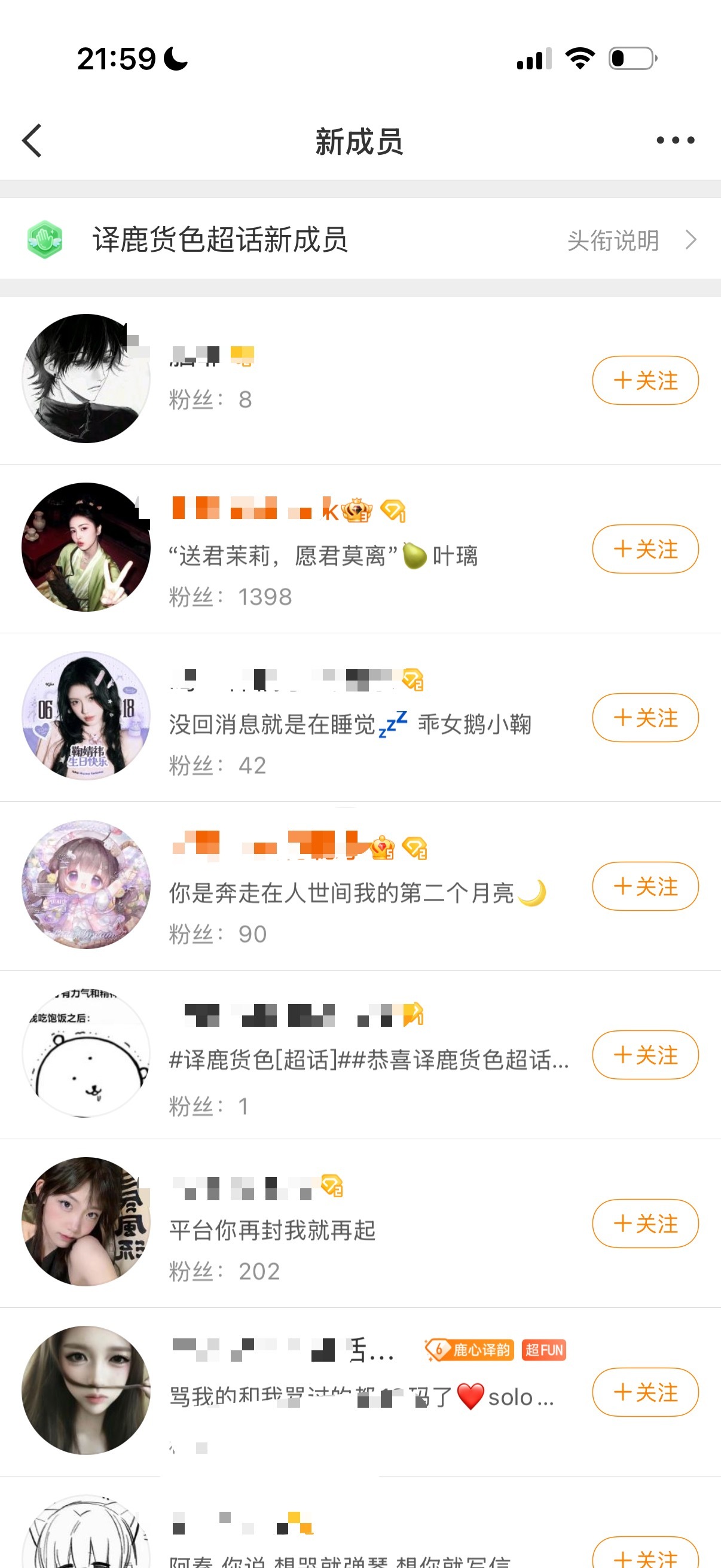 粉丝也磕 