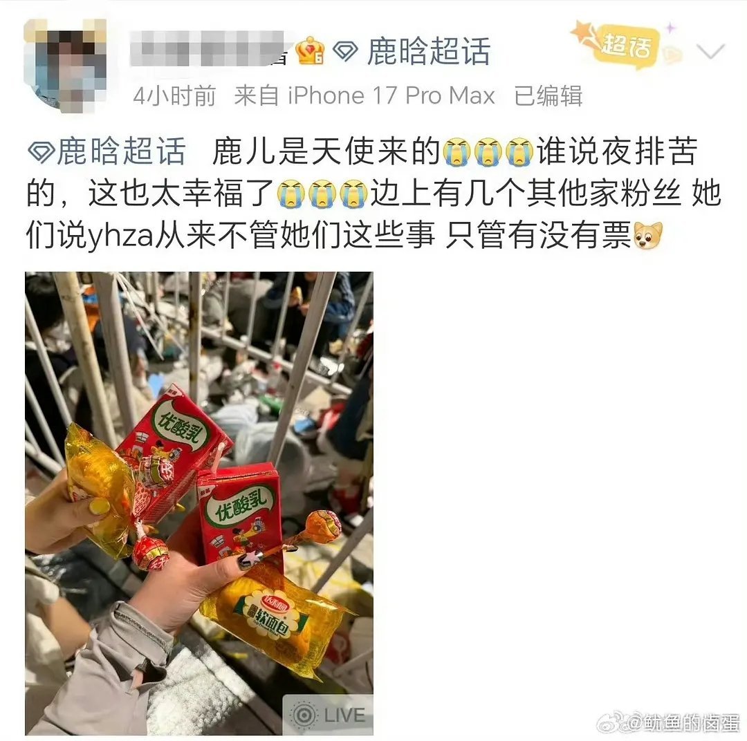 鹿晗给夜排粉丝的逆应援 