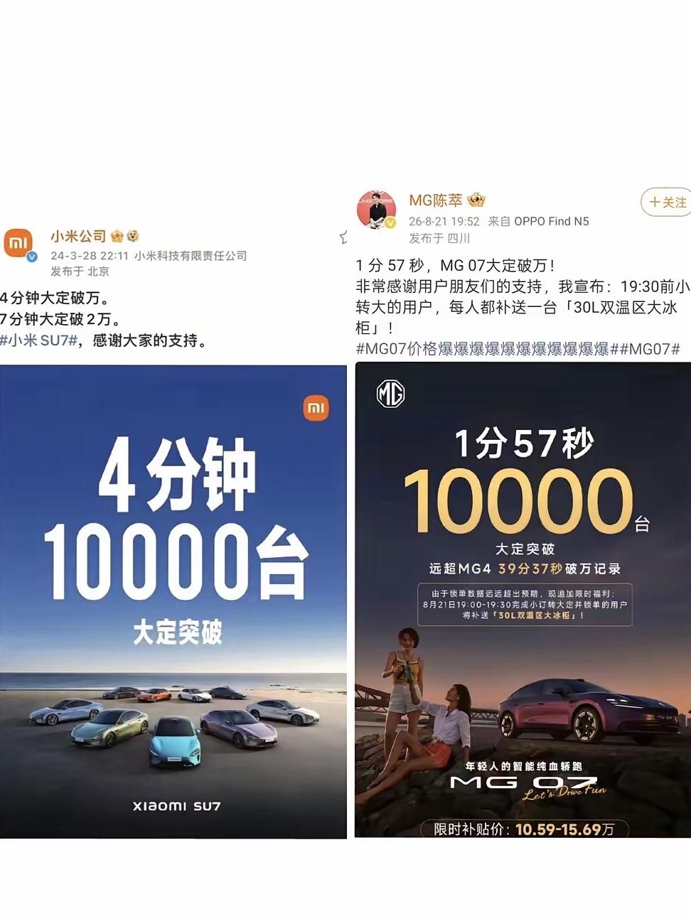 将近两分钟大定破万，曾经合资的价格B级车的长度4886mm现在顶配才卖到15.6