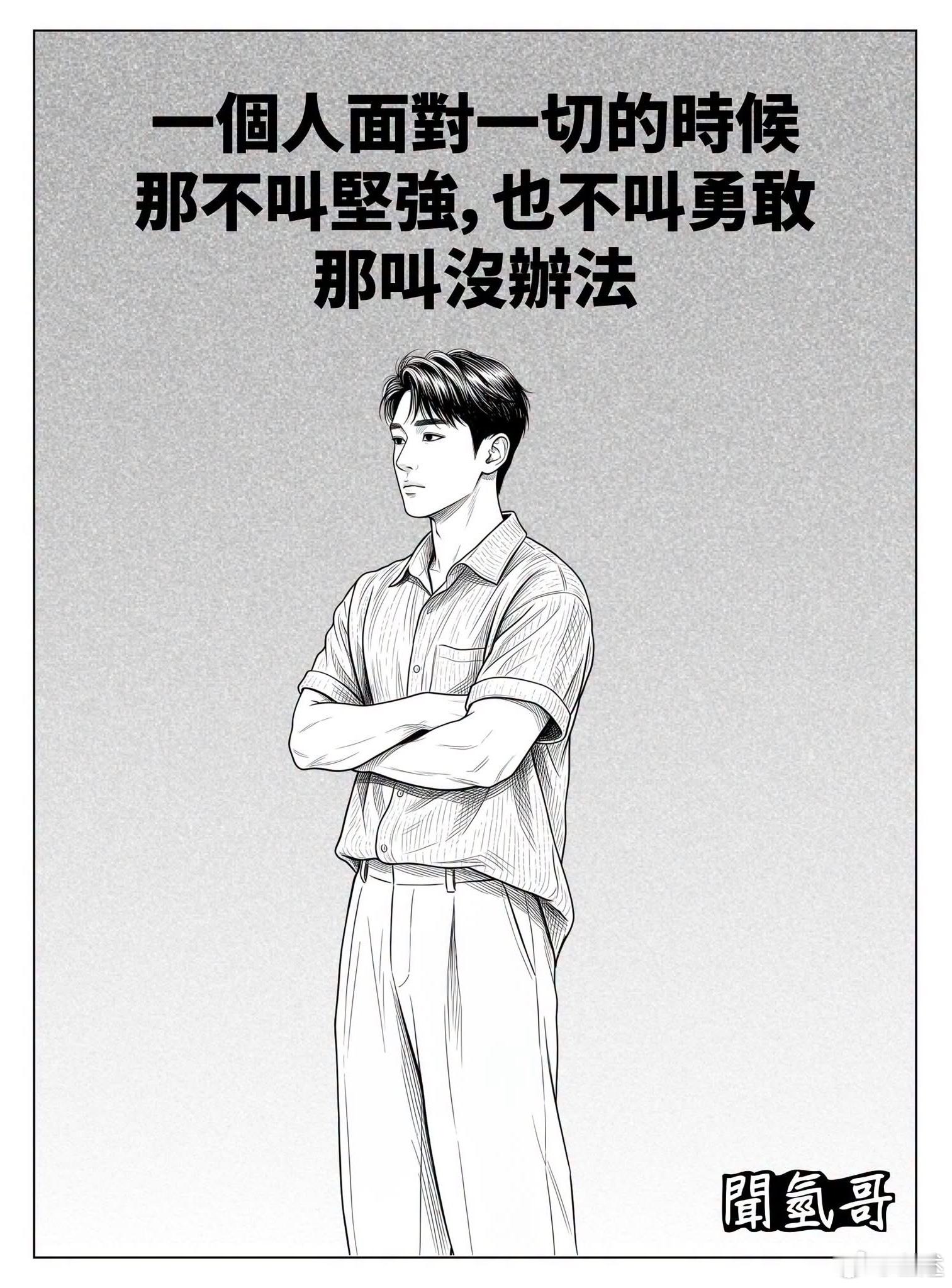 對，是因為沒朋友，沒辦法⋯⋯ ​​​