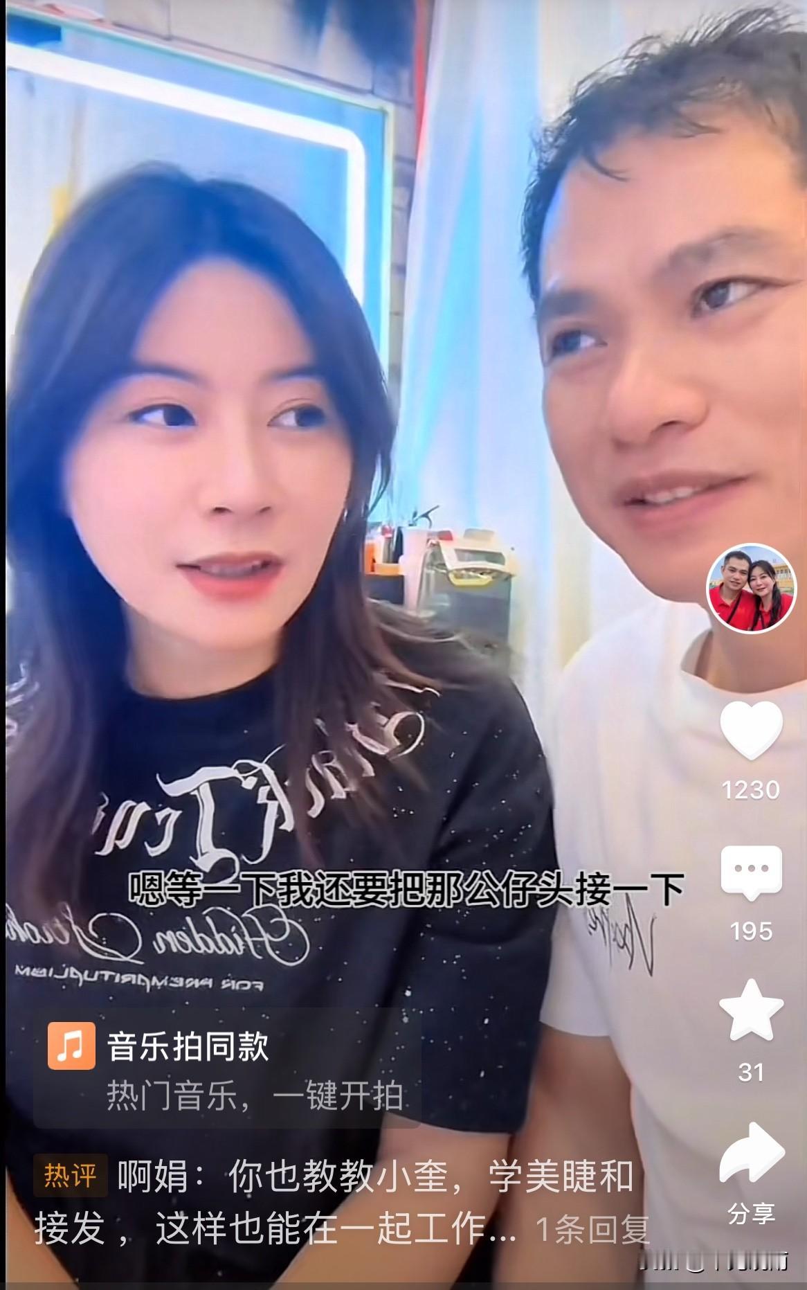 阿娟心灵手巧、人美心善，她对小奎一片真情，彻底改变了小奎的人生。如今的小奎愈发自