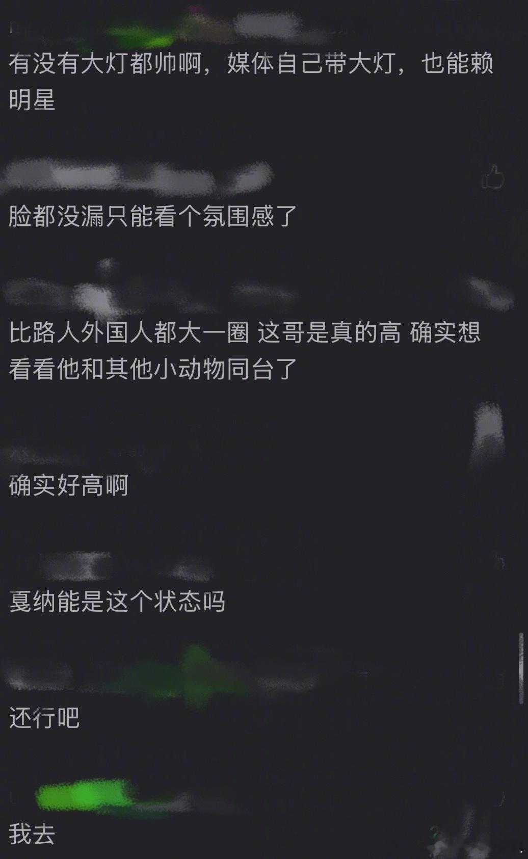 这竟然是田栩宁这条🫘帖子好热就是看了半天没看出来是谁看评论才发现是田栩宁 