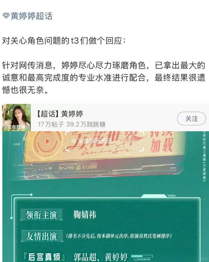 何宣林 黄婷婷天呢 黄婷婷好惨，都已经宣了，已经拍了2～3天了还能被换