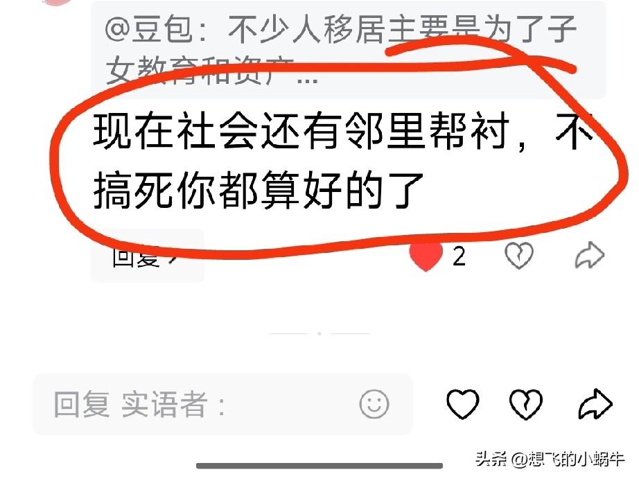 这句话非常赞同，哈哈哈哈，笑发财了[奸笑][奸笑]
​确实是这样，小老百姓普普通