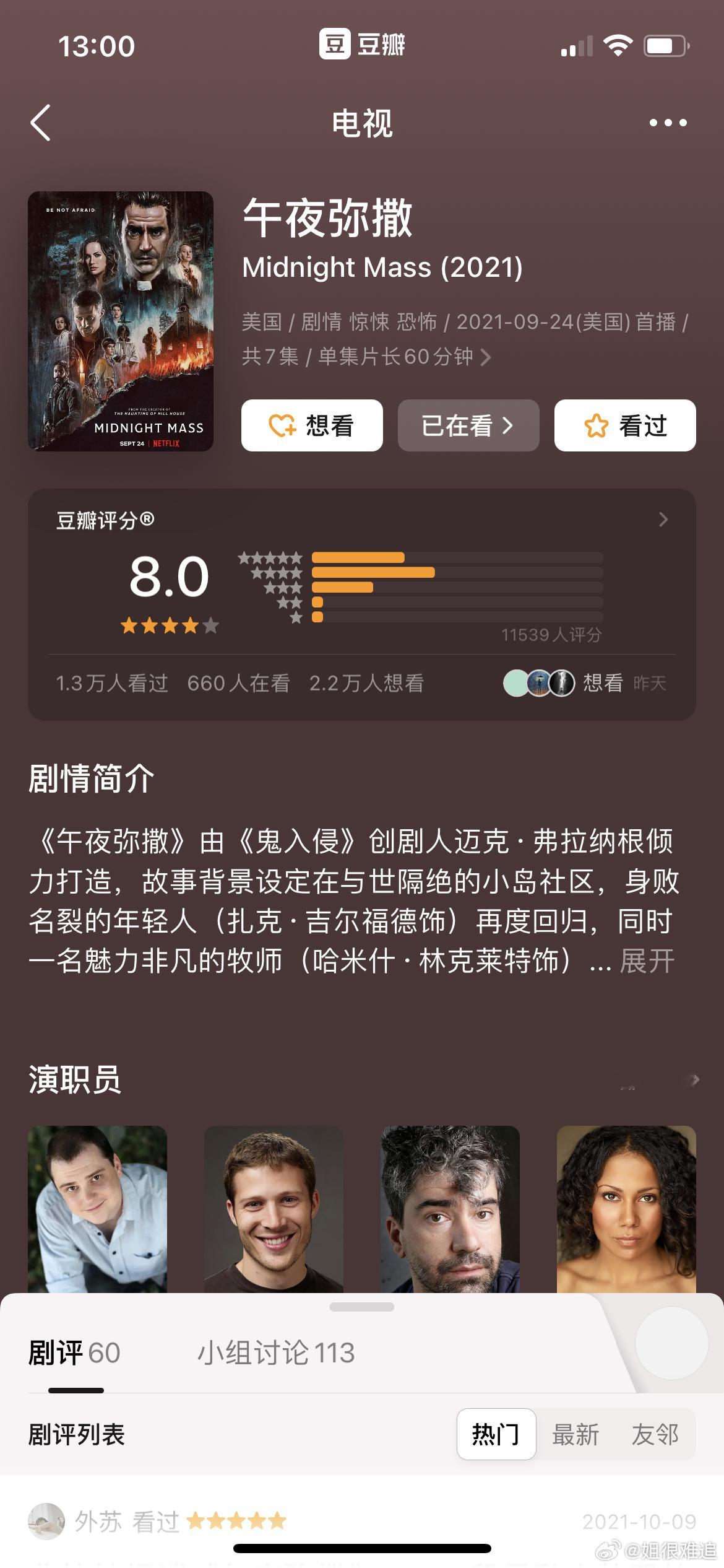 没看过好看的 这两天看的这个也很不错 