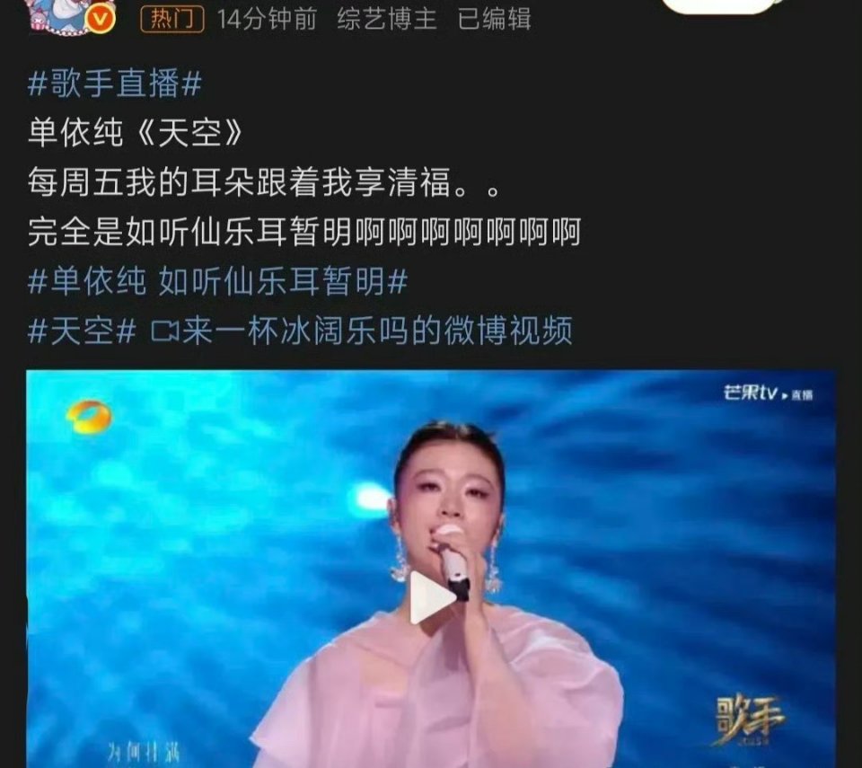 单依纯唱歌不好听啊！也没有代表作，就是纯靠营销和翻唱红的吗？昨天晚上的歌手，她翻