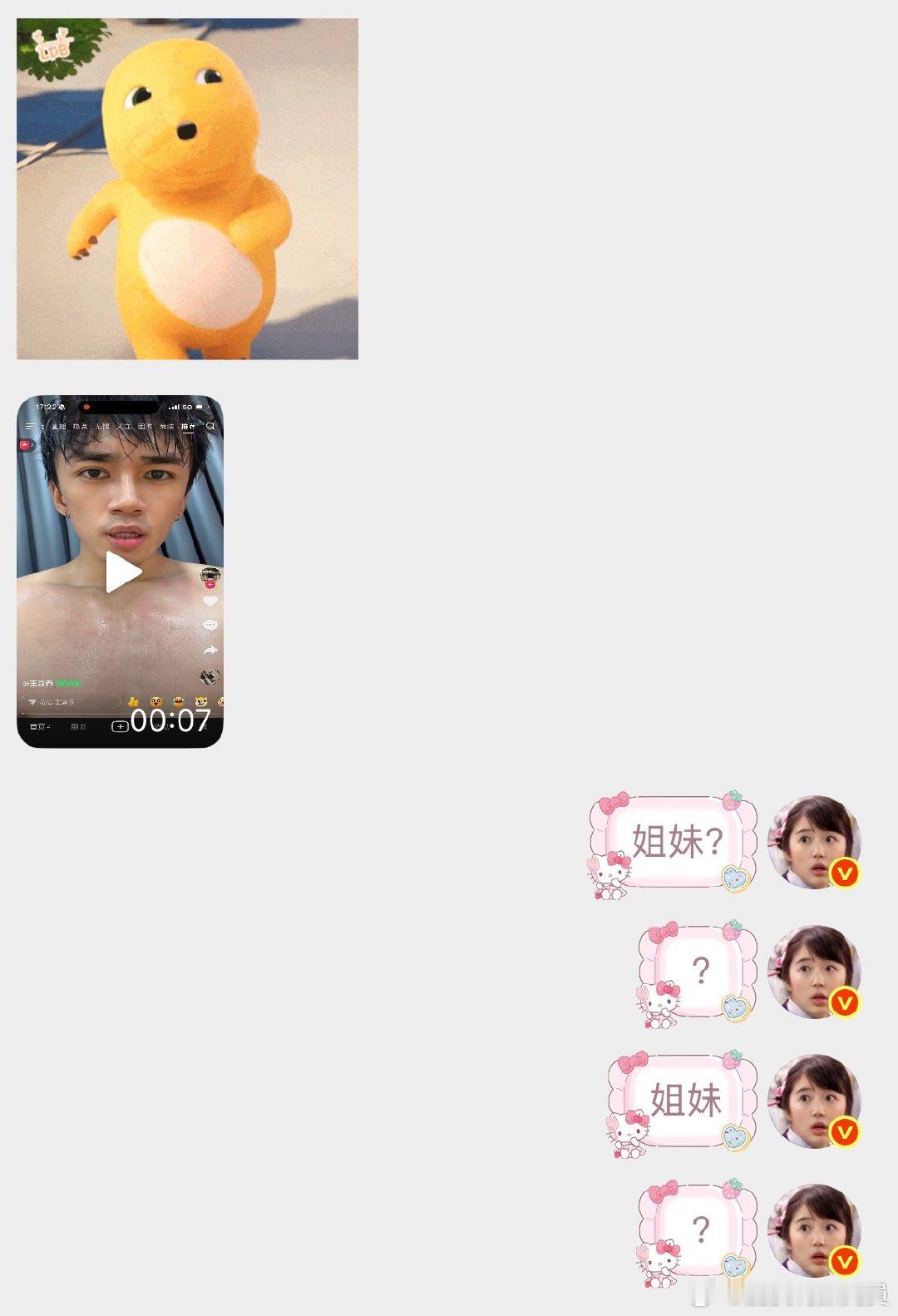 姐妹讲真的也不必什么视频都发给我吧。？ 