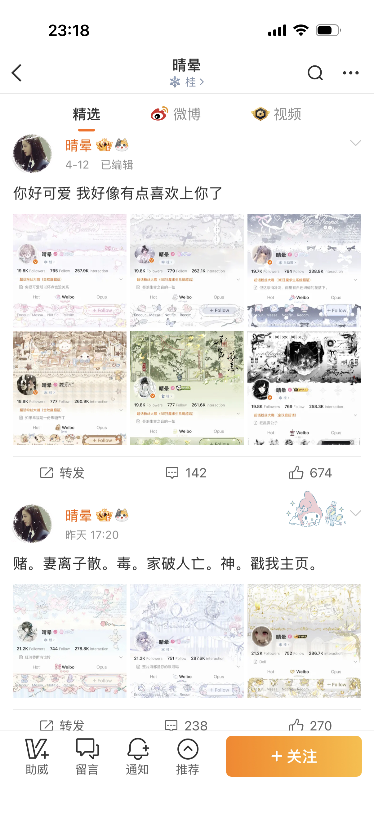 虽然裸奔但精选被ootd占领了 