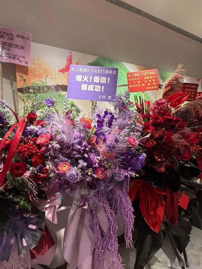 黄子韬给王鹤棣送了好多花篮刘耀文给王鹤棣演唱会送花篮王鹤棣演唱会收获爆闪团应援！