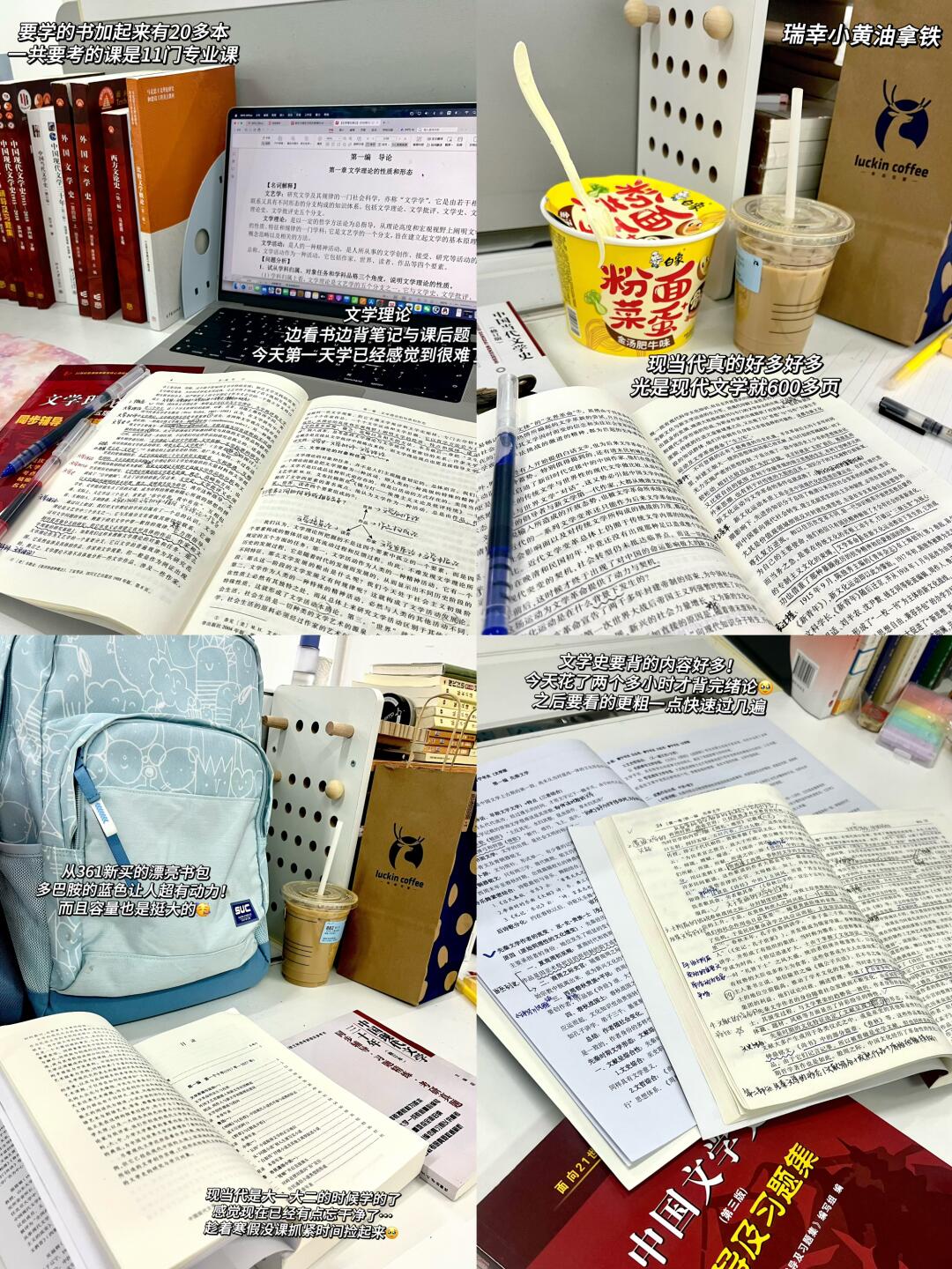 26考研🍧在20岁的冬天弥补18岁高考的遗憾