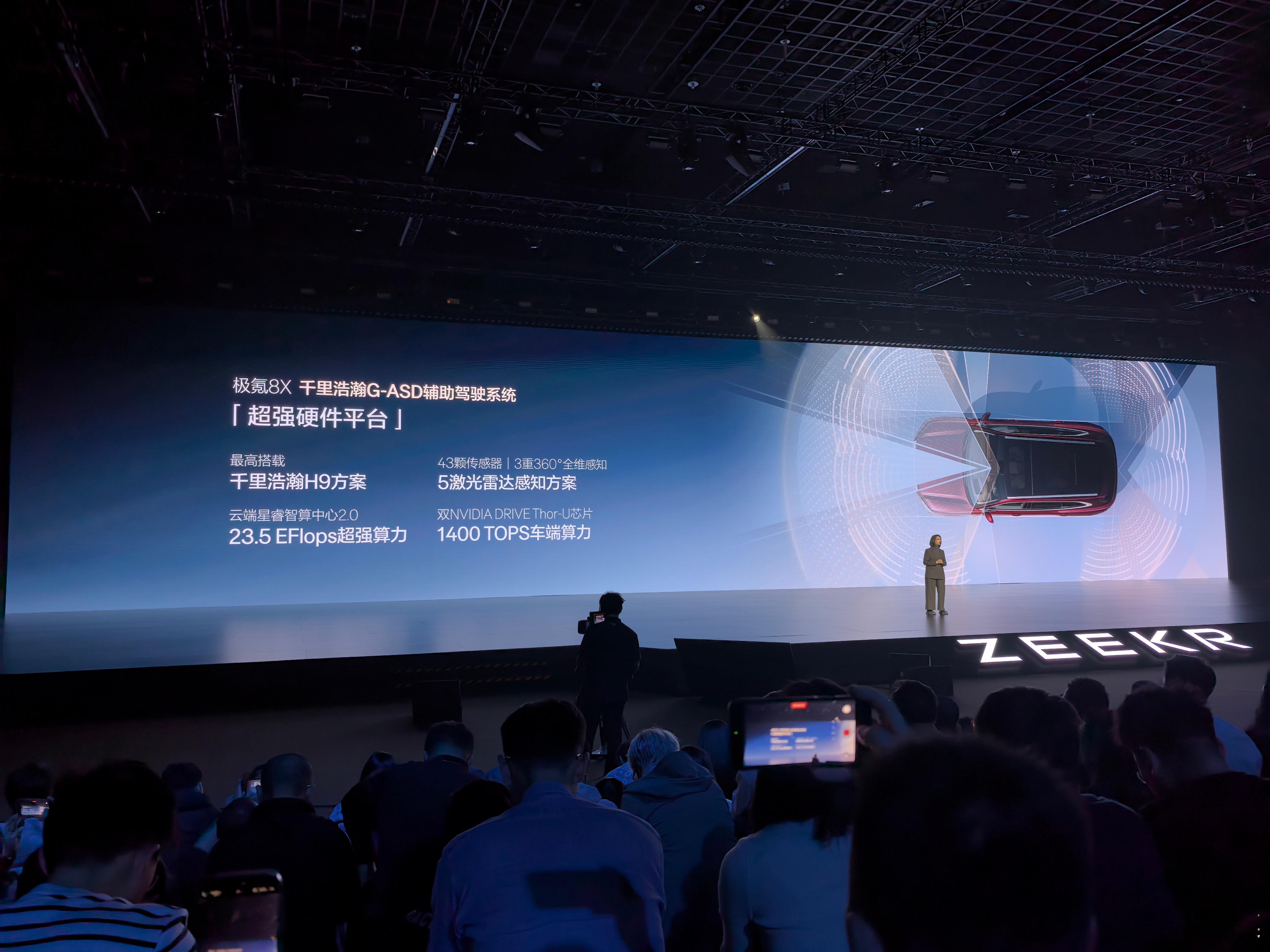 极氪8X首发上车千里浩瀚G-ASD辅助驾驶系统，最高搭载H9方案。硬件方面，配备