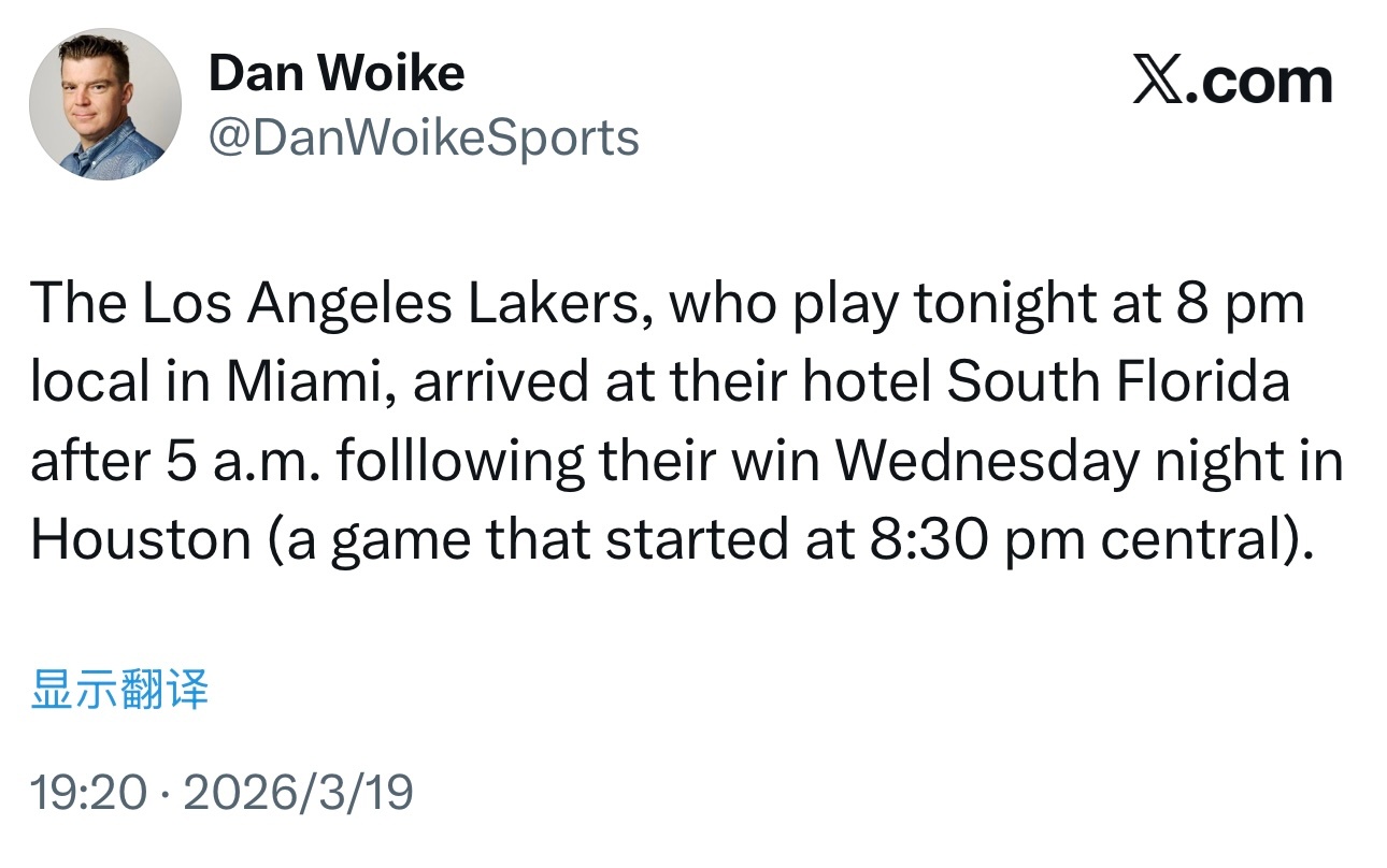 马不停蹄舟车劳顿湖人将于当地时间今晚8点在迈阿密进行比赛，昨天战胜火箭，直至当地