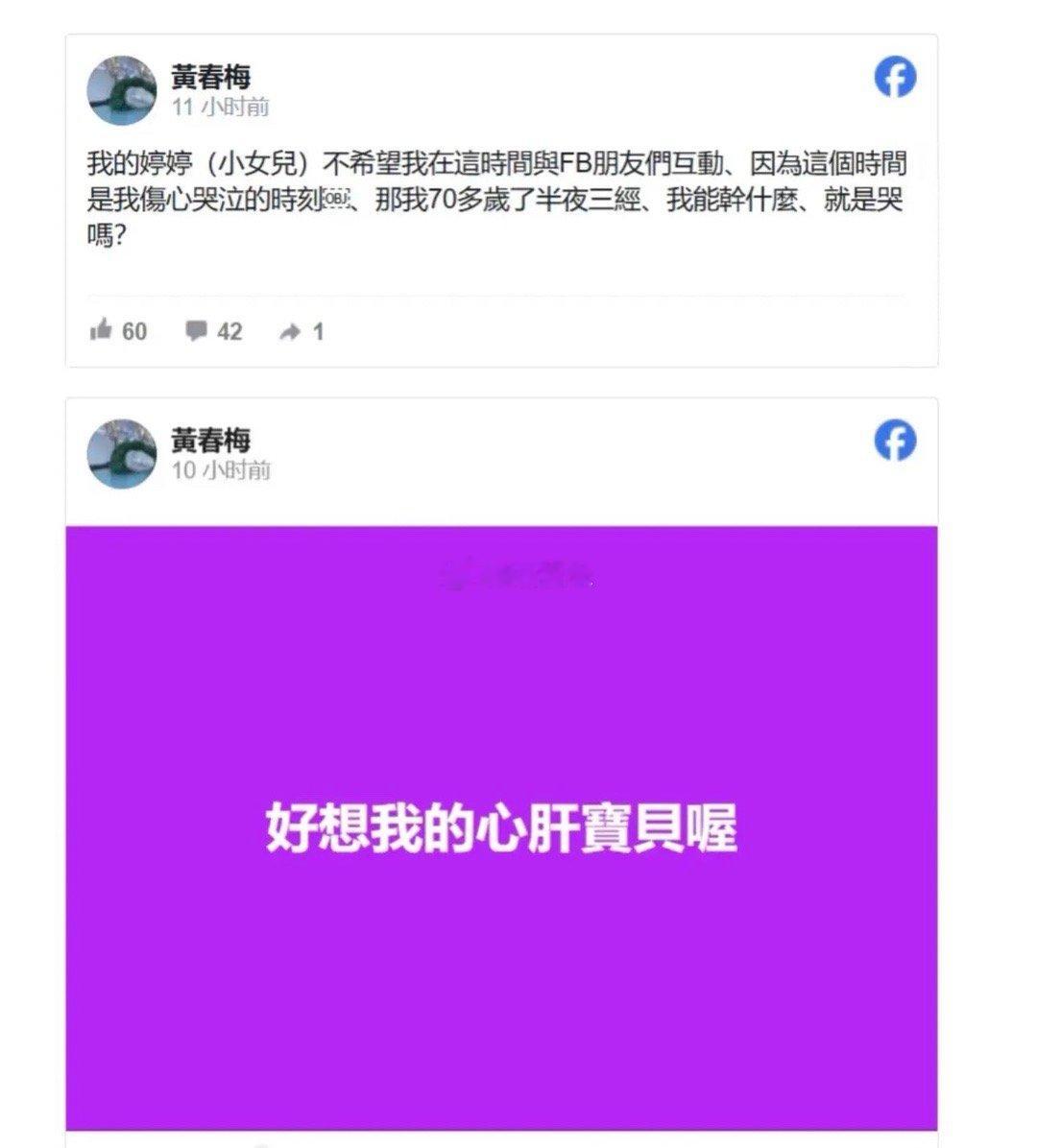 大s妈妈发文称小s不让她晚上和网友互动，因为这时间段是她伤心哭泣的时刻。因此她反