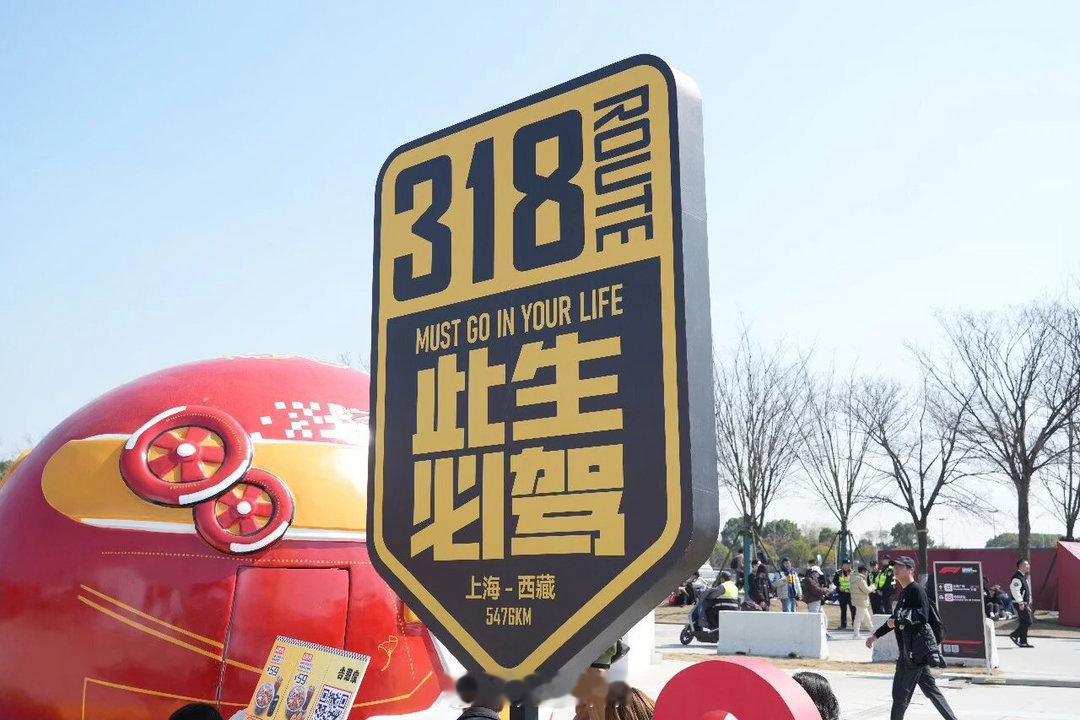 哈哈哈，很荣幸这次能和儿子一起，登上“318 此生必驾”十周年报道上！克崎之前多