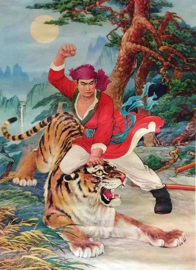 老年画武松打虎