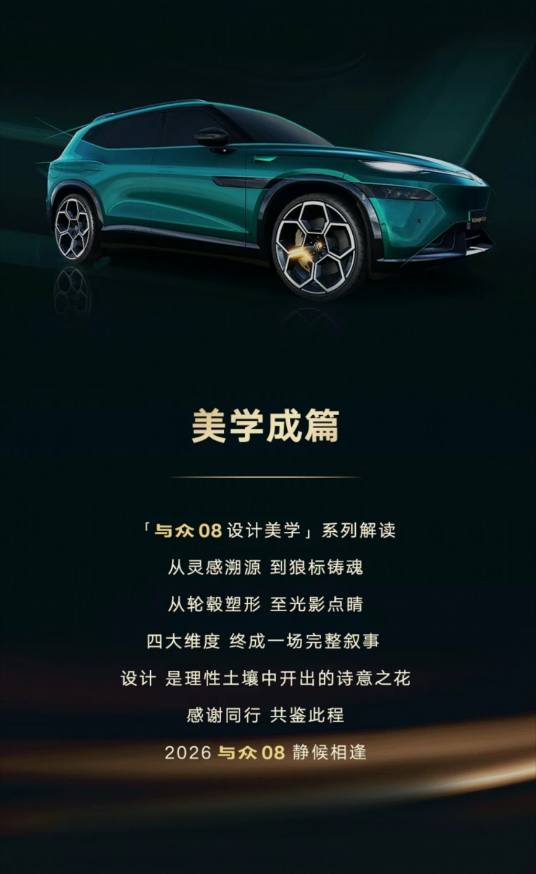 很想见见实车！金标大众﻿ ﻿ 的设计团队在新车与众08 上更有趣和原创的分体式灯