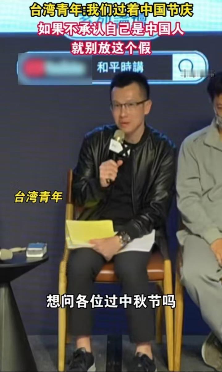 戳破“台独”假面！台湾青年直言：不认同中国人，就别过中秋

台湾青年游大陆 两岸