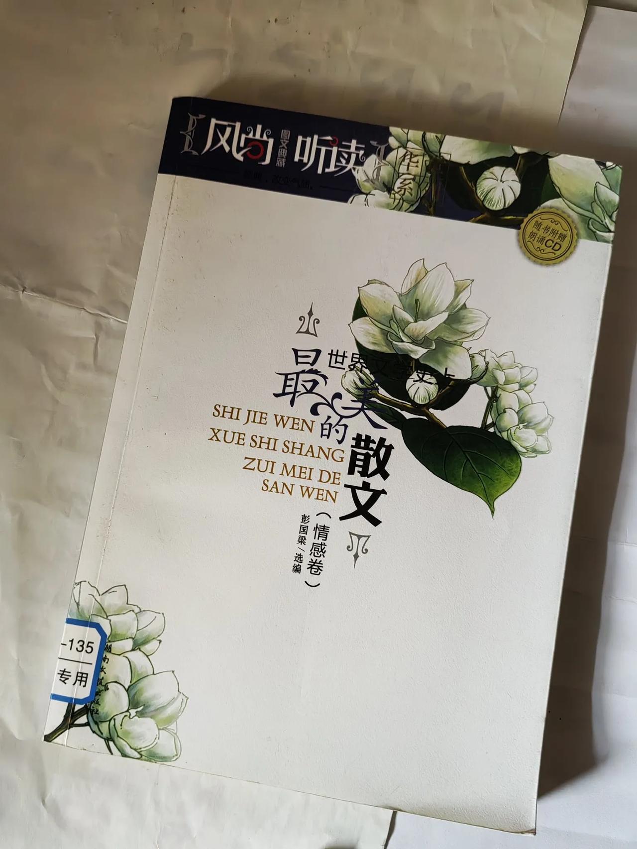 分享阅读之美！
阅读，让我们每天长知识，长见识。有人会说，我读了，读后就忘了。没