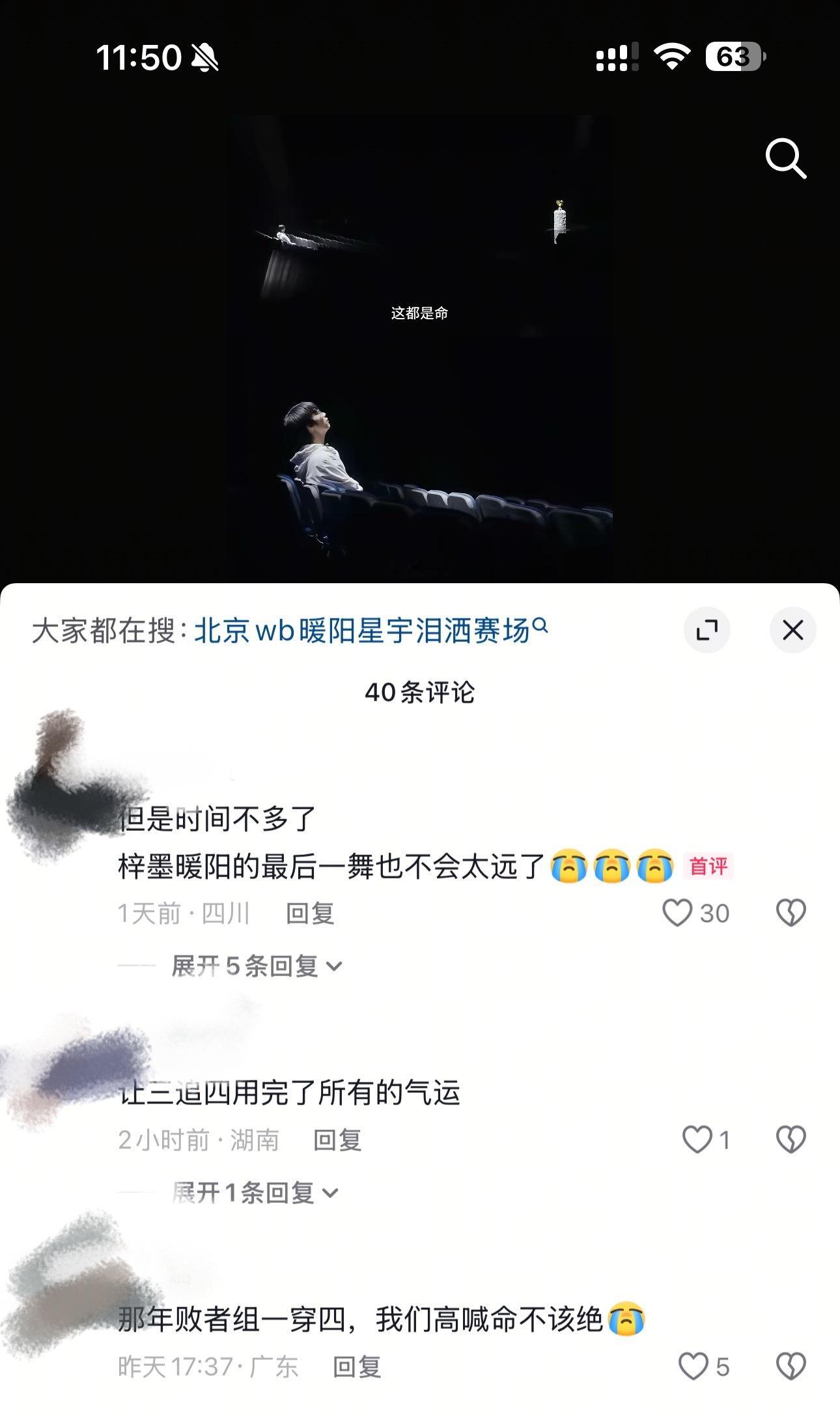 其实我每次刷到这种拿年龄和手伤说事的都想问你们真的是粉丝吗？今年九月去的线下见面