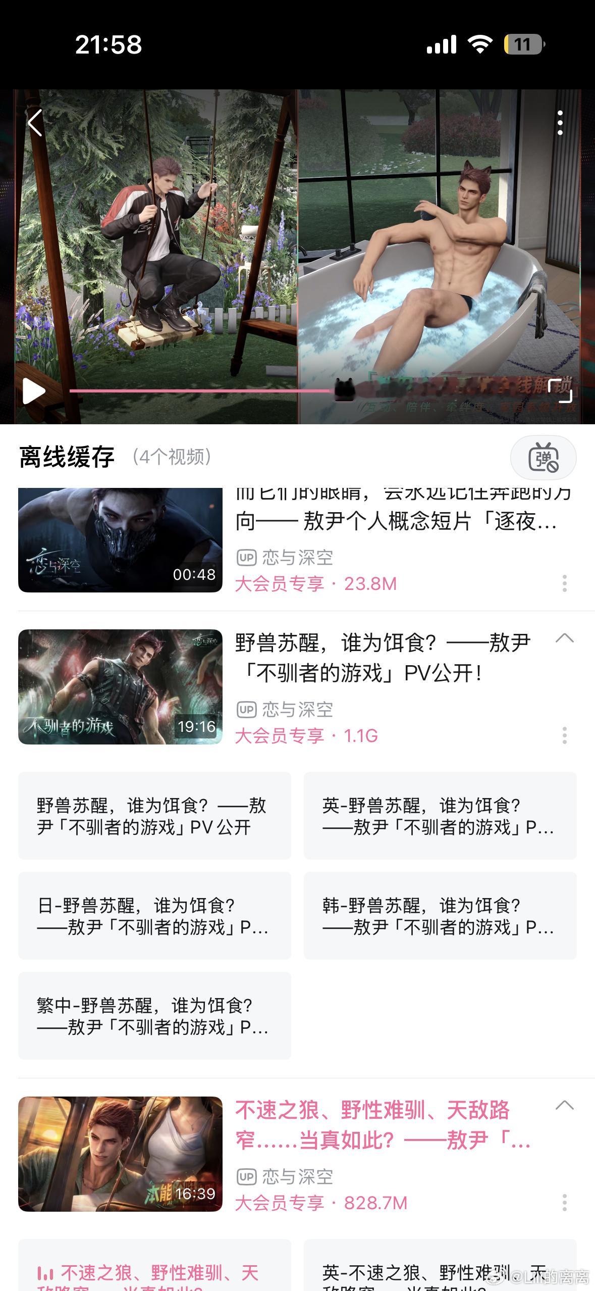 姑且算是很富有啦 就是家园那个pv没有存 没有防备啊 