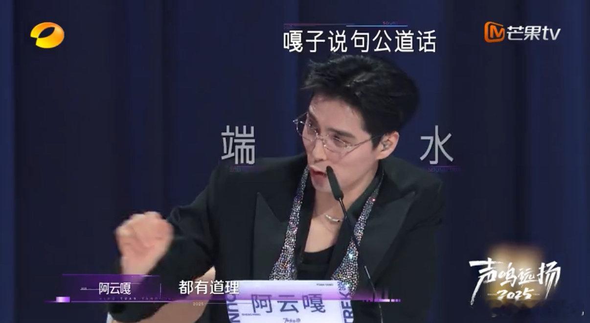 蔡国庆说萨顶顶阿云嘎太着急了声鸣远扬预选赛首播声鸣远扬选手何亦可因似华晨宇被点评