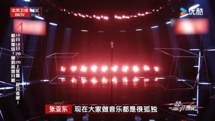 一起开麦吧定档1018 音综终于有新玩法！首创“盲听空间”赛制，剥离视觉干扰，全