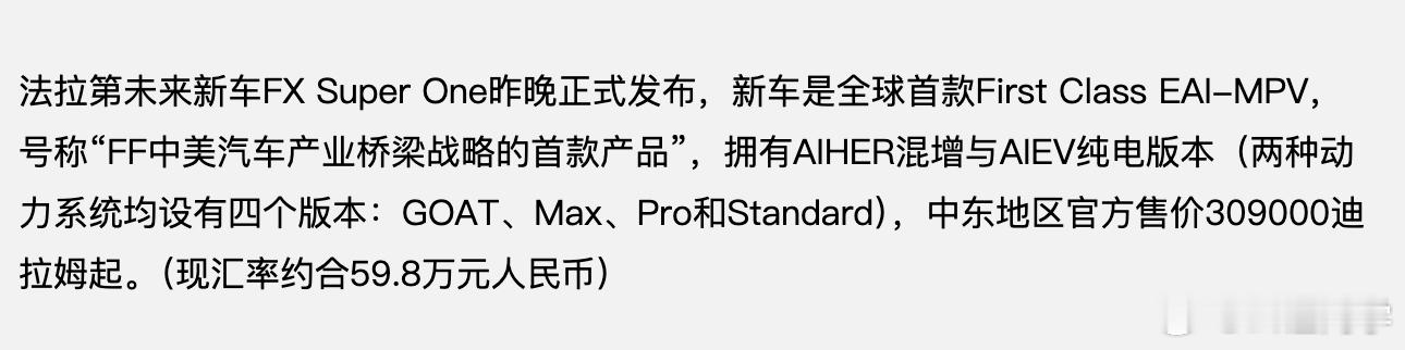 不群早年应该也跟贾总学过的吧你看贾总造新词，那真是一套一套的本来就是国内的插混技
