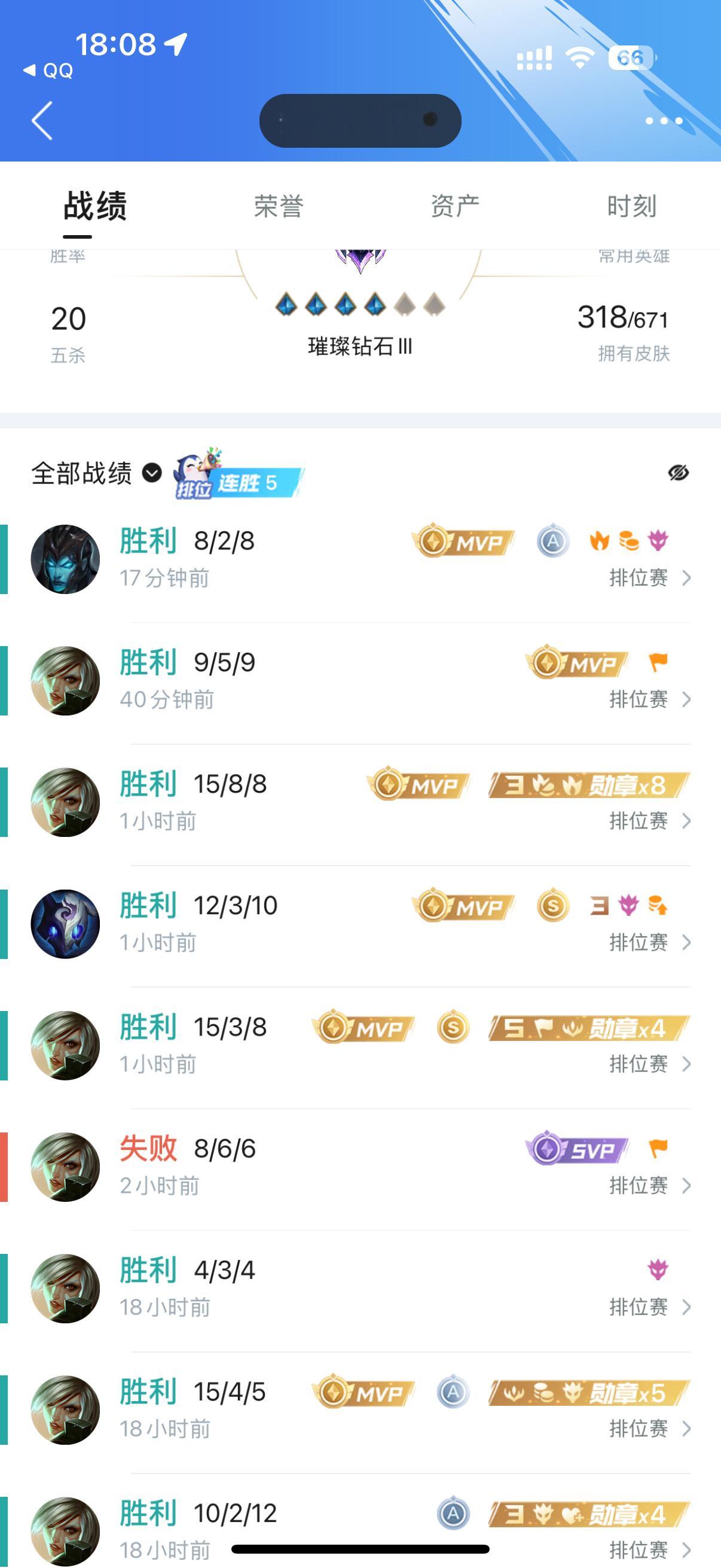 菌菌今天战绩还可以，粑粑MVP，段位钻三每盘都是大师局[doge] 