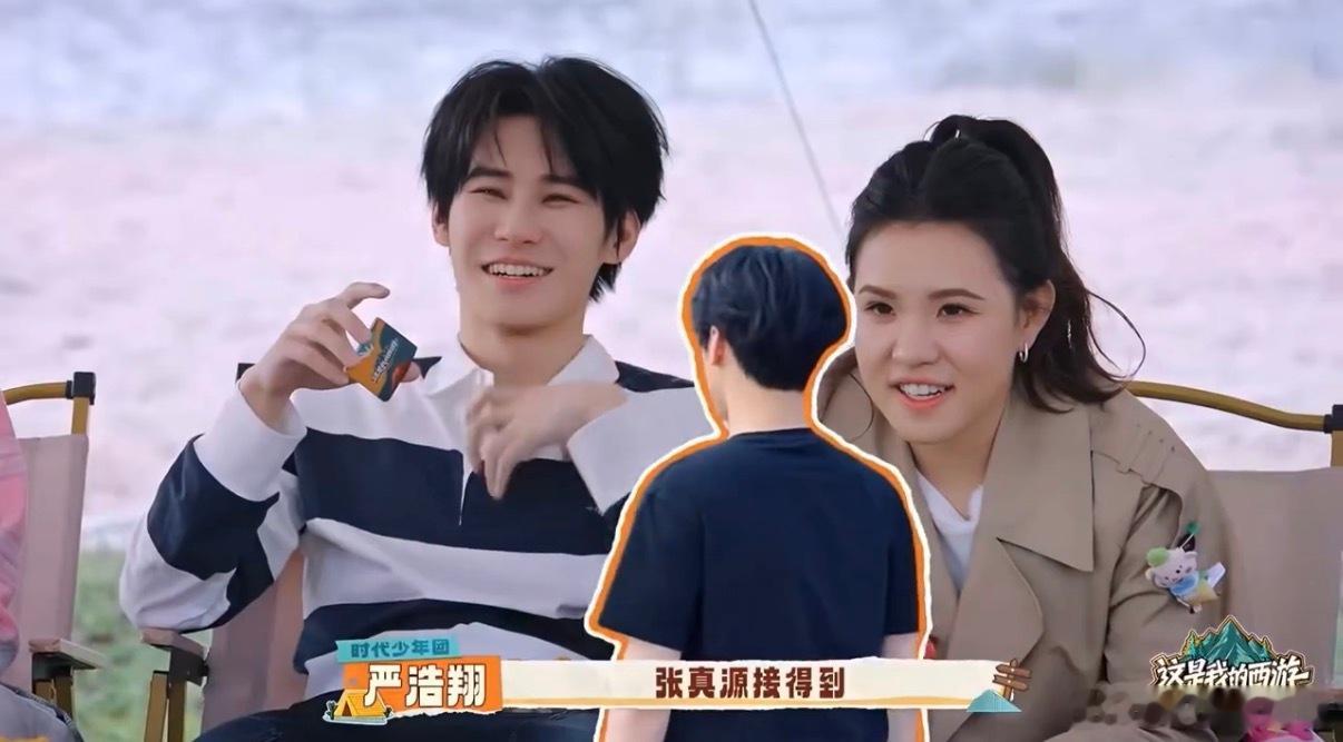 严浩翔绝不吃压力之人 严浩翔做客这是我的西游2表现超亮眼！队友纷纷不看好接鞋挑战