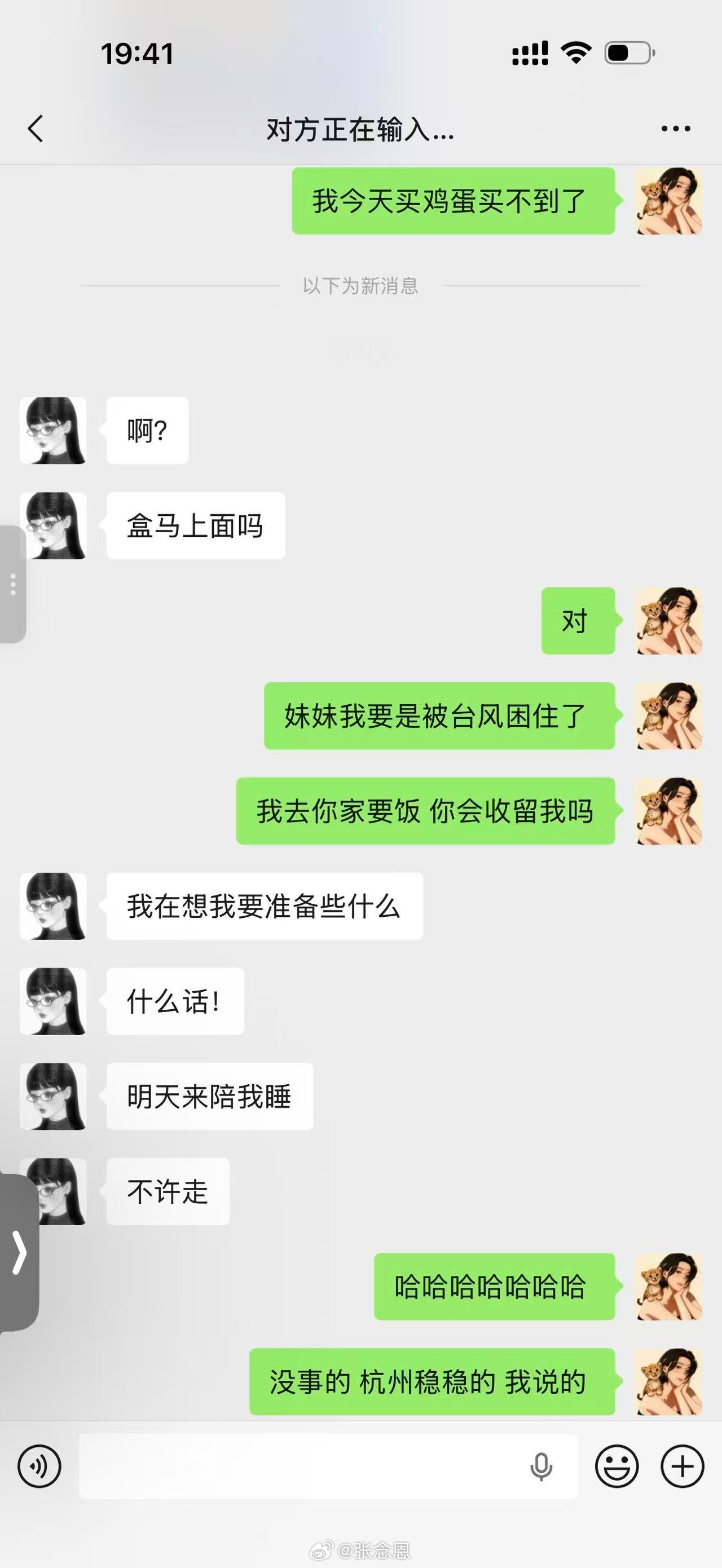 买明天三明治的食材 发现盒马好多东西都缺货了 纳闷一会儿才明白是台风的原因…话说