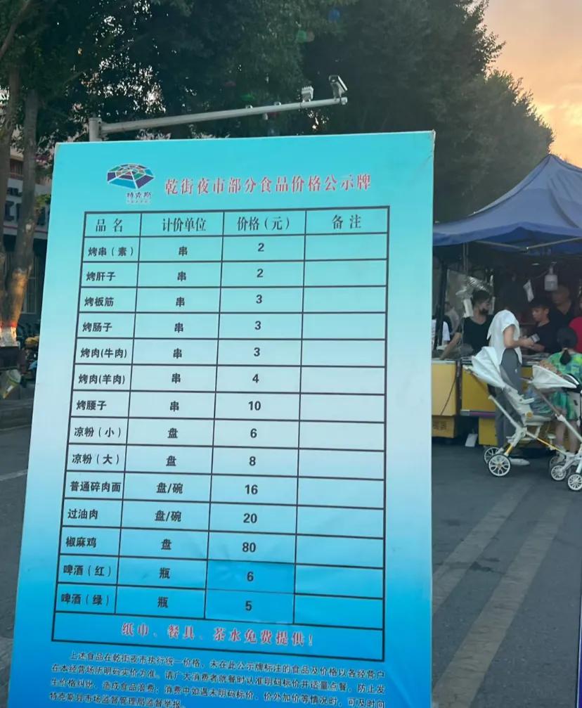 新疆在最显眼的地方都放了价格公示
这是我在新疆最为触动的地方

新疆之旅