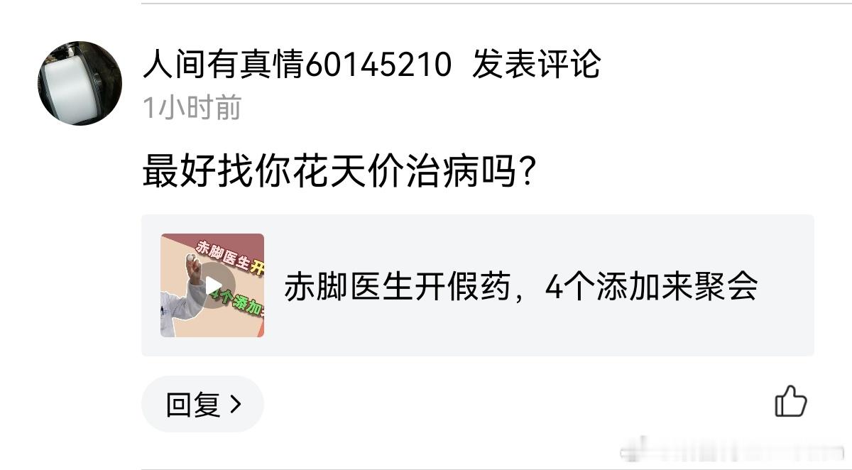 莫名其妙的评论[挖鼻] ​​​
