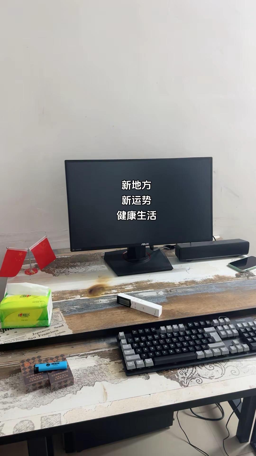 电商打工人 我的桌面工作台