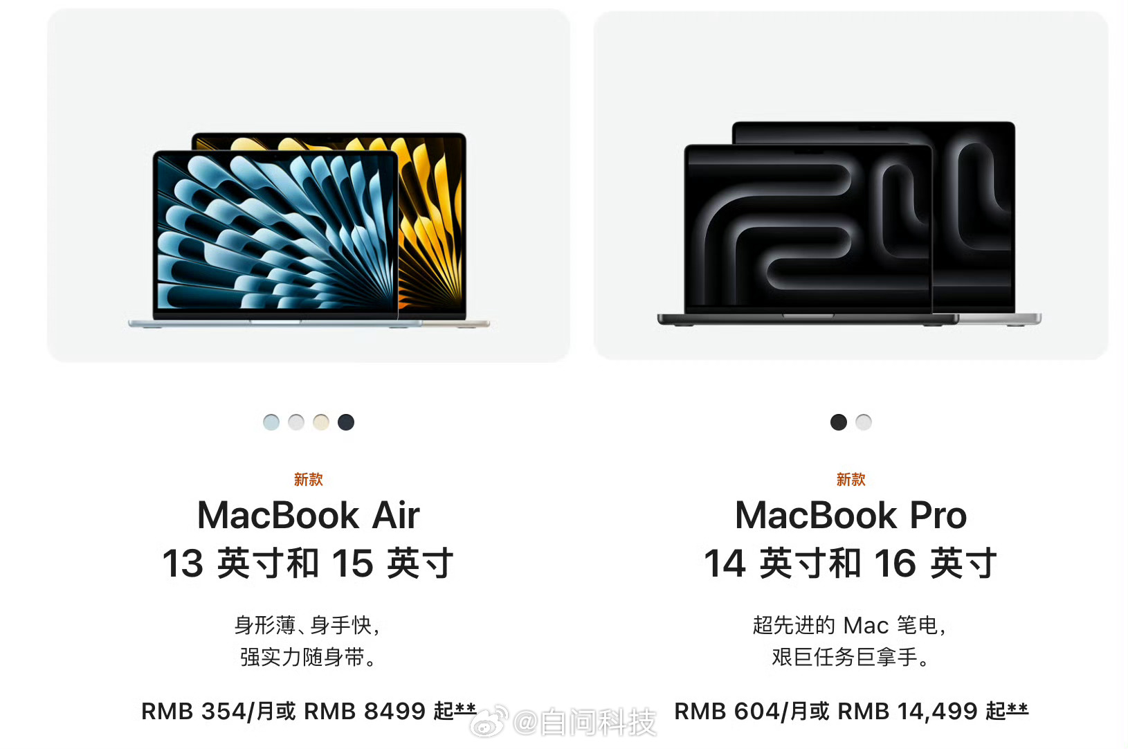 苹果发布搭载M5 芯片的MacBook Air和搭载M5 Pro / M5 Ma