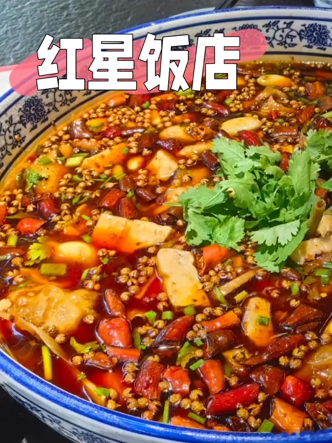 成都美食推荐·红星饭店光是看名字就知道这个店的历史有点久远，多年前就靠着一道沱砣