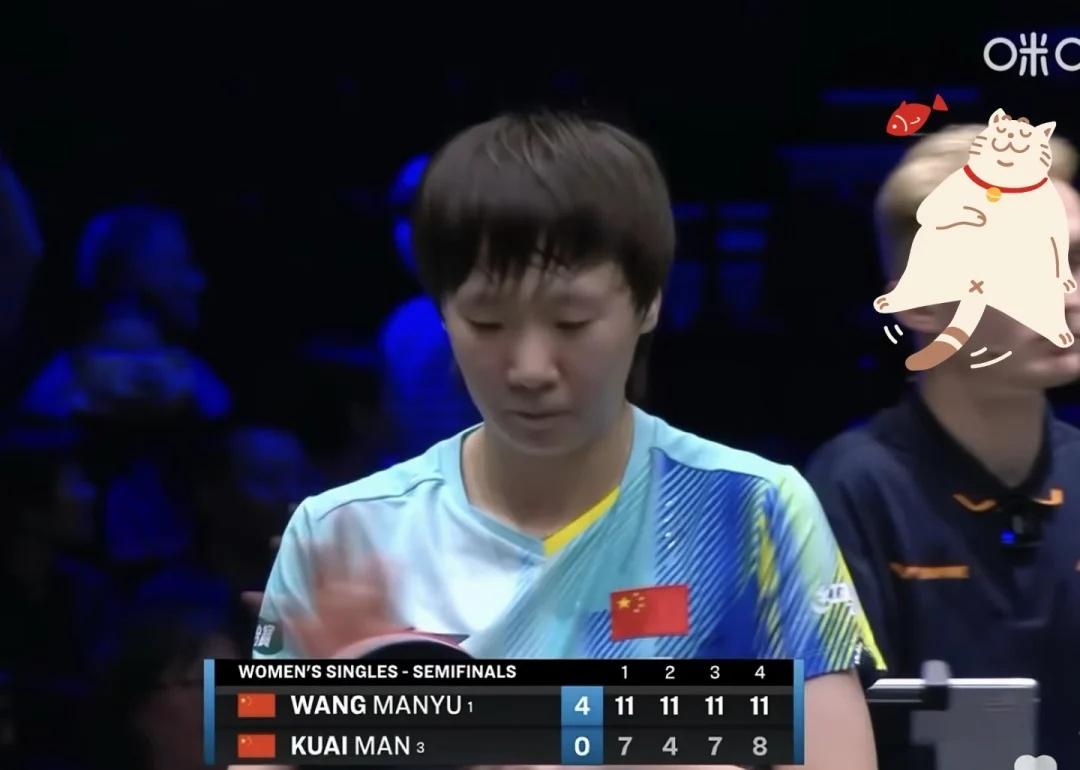 恭喜曼昱、大迪会师决赛🏓全力以赴，静待巅峰对决王曼昱 王艺迪 瑞典大满贯赛