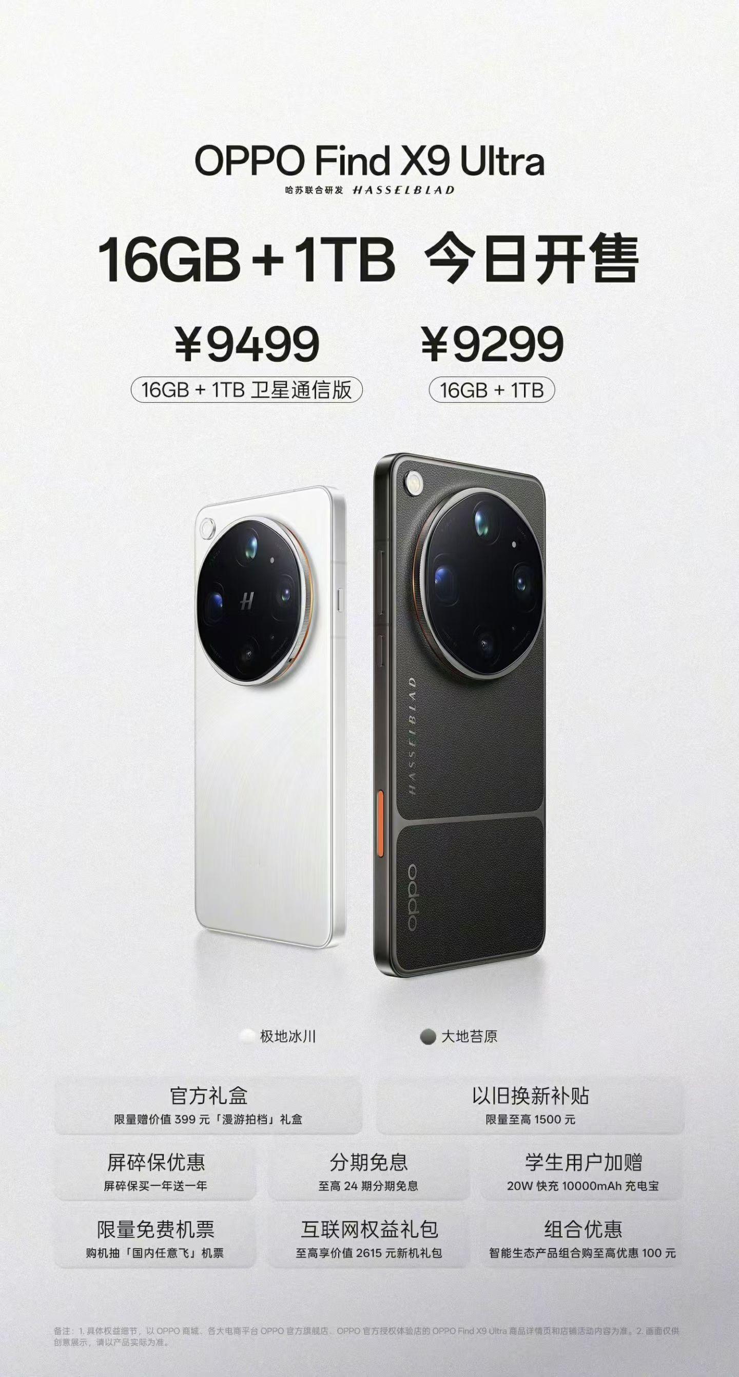 什么，OPPO都要卖近一万块了？这价格，给我一个不买华为和苹果的理由吧。。。哎，