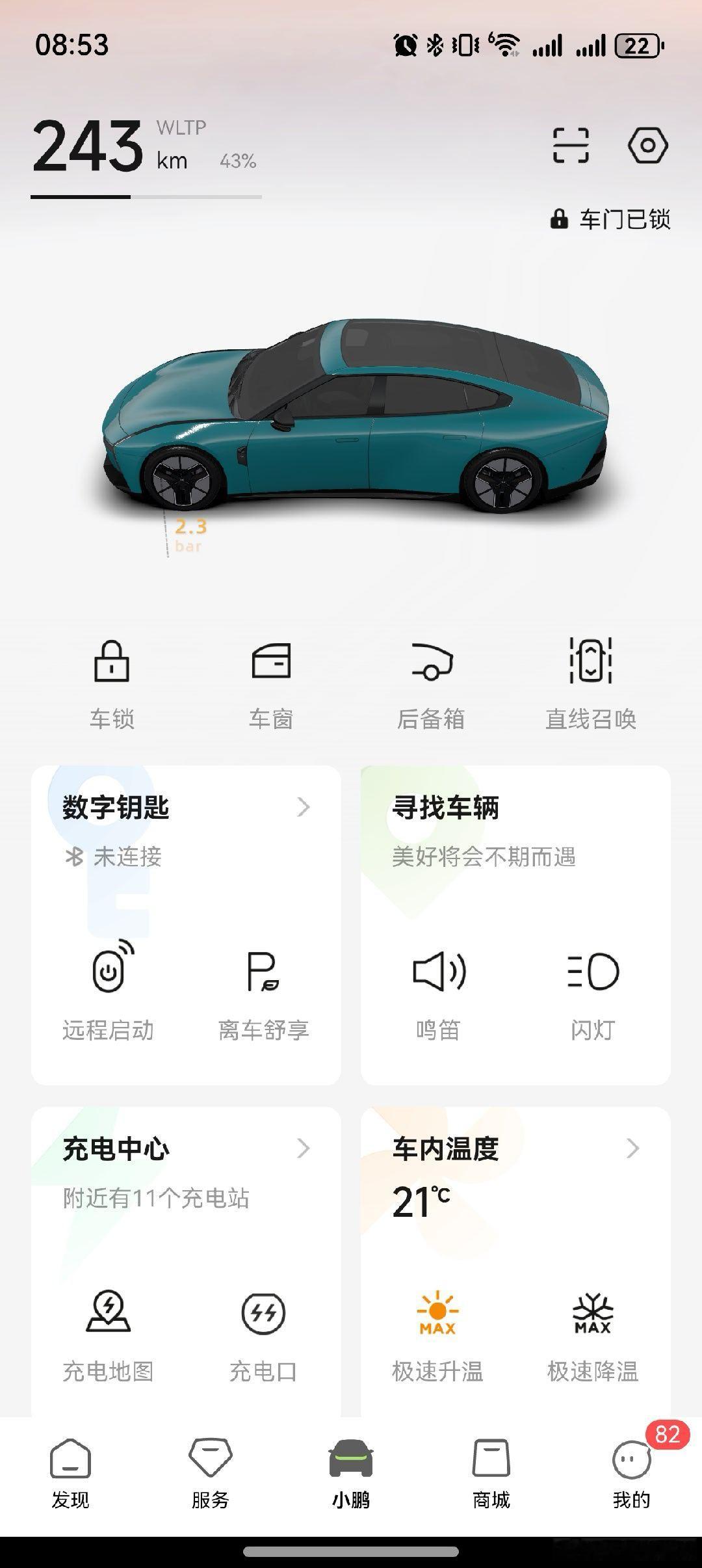 天冷了一直没出门就打开小P的极速升温，昨晚下雪，今早等到出门上车，前档和侧窗的雪